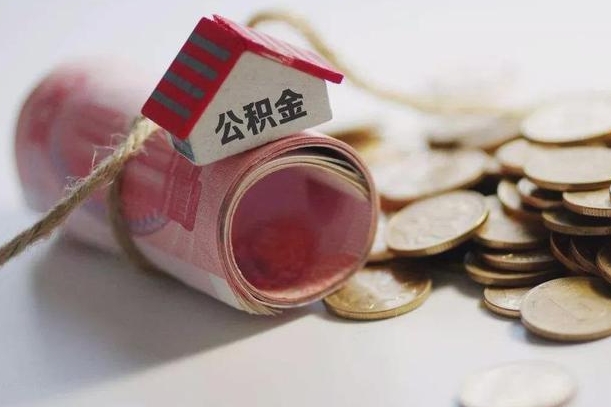 沧县公积金能打到三方里吗（公积金贷款可以打给第三方吗）